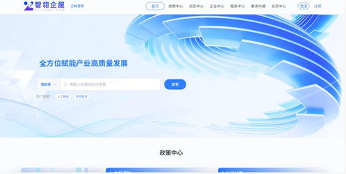 智翎企服ES大模型重磅發布 AI驅動重構企業服務新范式